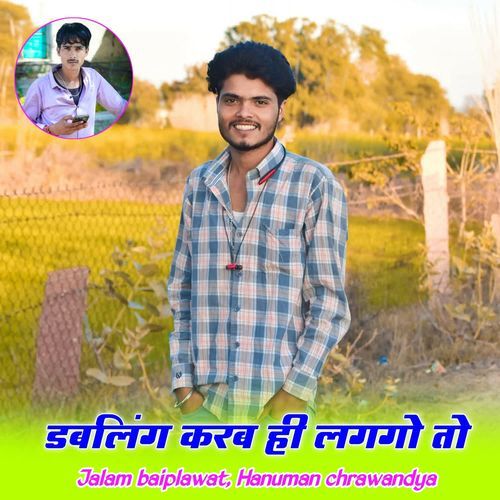 Dablig Karb Hi Lag Gho To