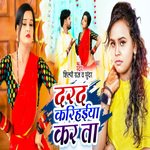 Darad Karihaiya Kara Ta