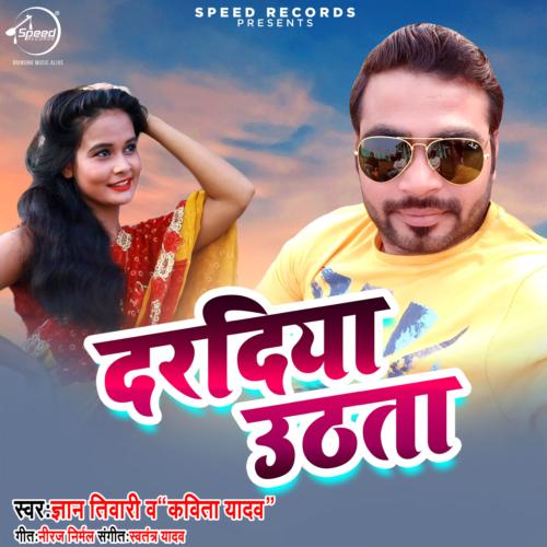 Dardiya Uthta - Single