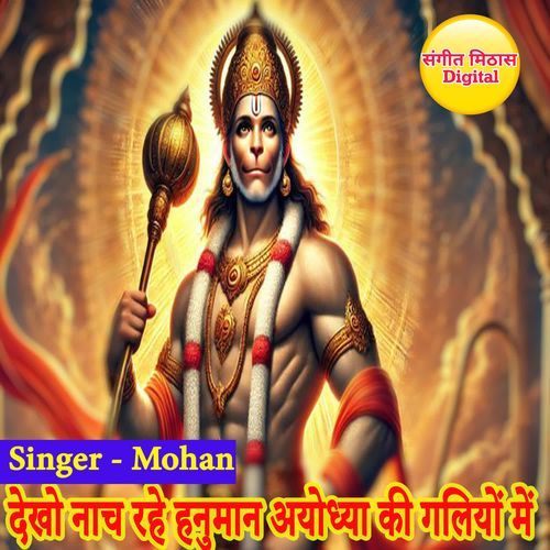 Dekho Nach Rahe Hanuman Ayodhya Ki Galiyon Mein