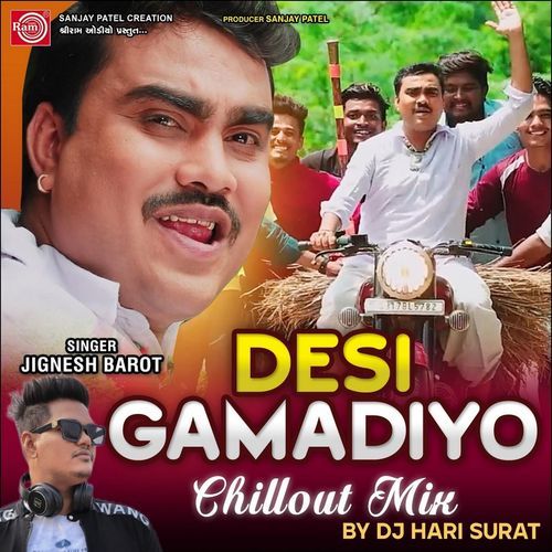 Desi Gamdiyo (Chillout Mix)