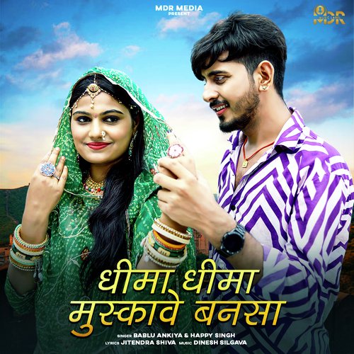 Dhima dhima full online song