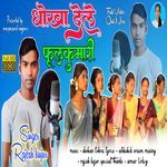 Dhokha Dele Fulkumari