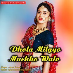 Dhola Milgayo Muchho Walo