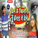 Dil Ke Khilauna Tu Banai Ge Dele