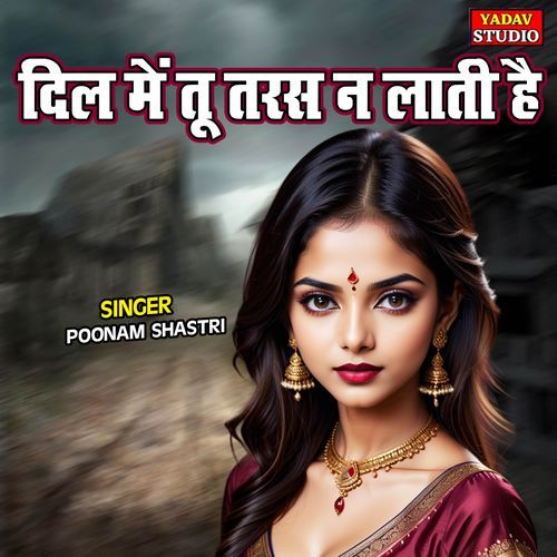 Dil Main Tu Taras Na Lati Hai