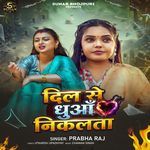 Dil Se Dhuaa Nikalata