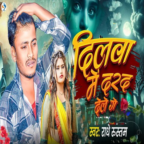 Dilwa Mein Dard Delen Ge