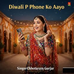 Diwali P Phone Ko Aayo