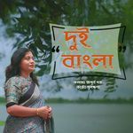 Dui Bangla