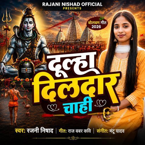 Dulha Dildar Chahi
