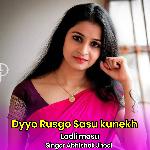 Dyyo Rusgo Sasu kunekh Ladli mosu