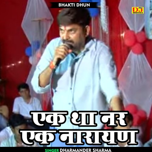 Ek tha nar ek narayan (Hindi)