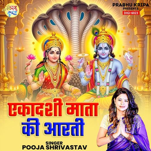 Ekadshi Mata Ki Aarti