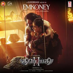Emkoney (From "Draupathi - 2")