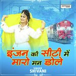 Engine Ki Seeti Me Maro Man Dole