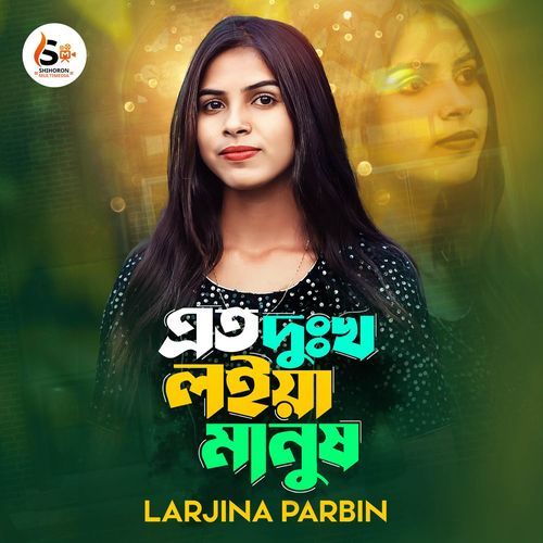 Eto Dukho Loiya Manush