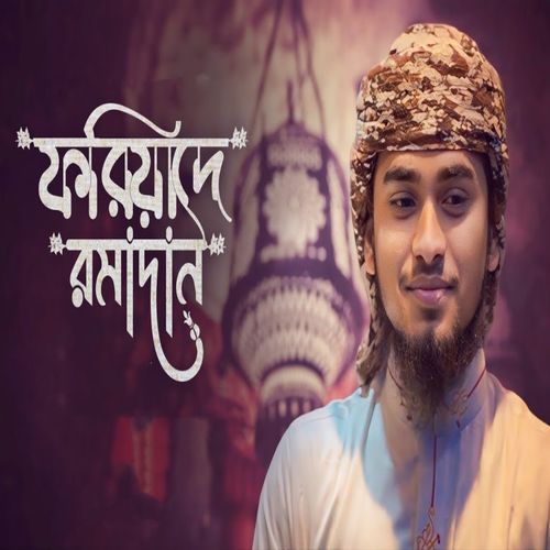 Fariyad-E Ramadan