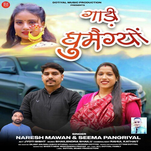 Gadi Ghumaigyon ( Feat. Naresh Mawan, Seema Pangriyal, Jyoti Bisht ) (( Feat. Naresh Mawan, Seema Pangriyal, Jyoti Bisht ))