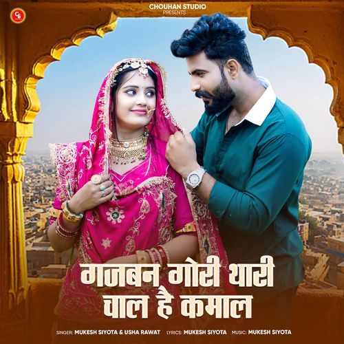 Gajban Gori Thari Chal Hai Kamal