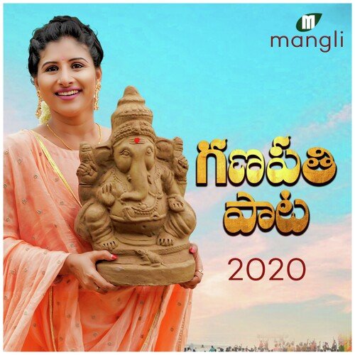 Ganesh Song 2020