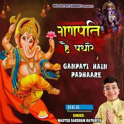 Ganpati Hain Padhaare-PDw,QzxiclI