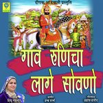 Gav Runicha Lage Sovno