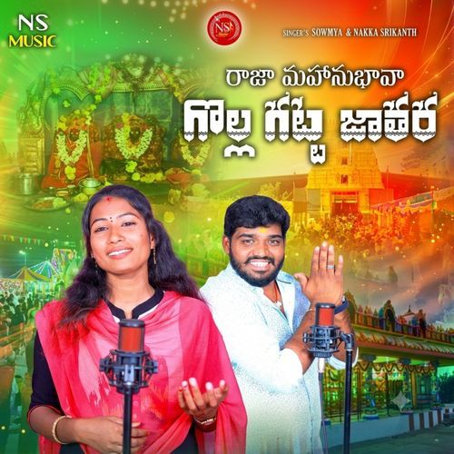 Golla Gattu Jathara