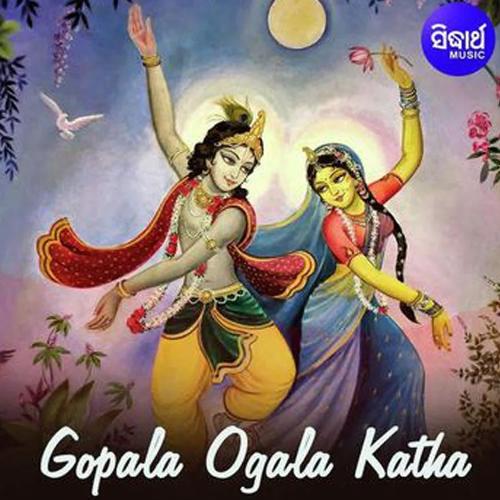Gopala Ogala Katha