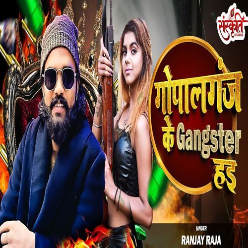 Gopalganj Ke Gangster Hai