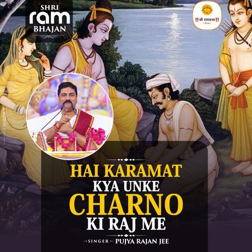 Hai Karamat Kya Unke Charno Ki Raj Me (Live)