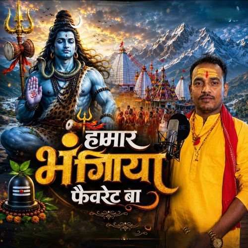 Hamar Bhangiya Favret Ba