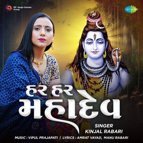 Har Har Mahadev