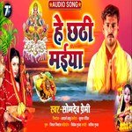 He Chhathi Maiya (Bhojpuri)