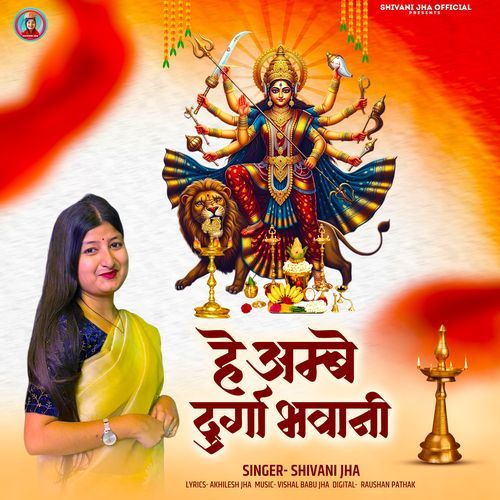 Hee Ambe Durga Bhawani