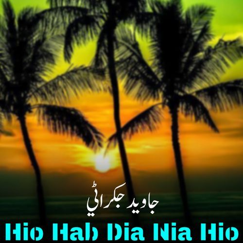 Hia Shawa Nia Kia