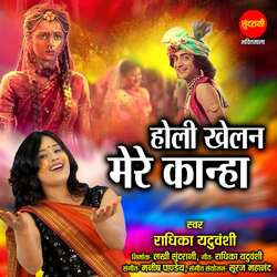 Holi Khelan Mere Kanha-ITwIATdjDms