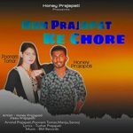 Hum Prajapat Ke Chore