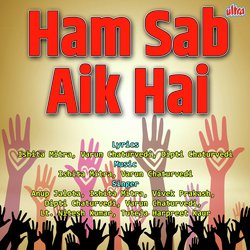 Hum Sab Aik Hai-By8vcxVXAmw