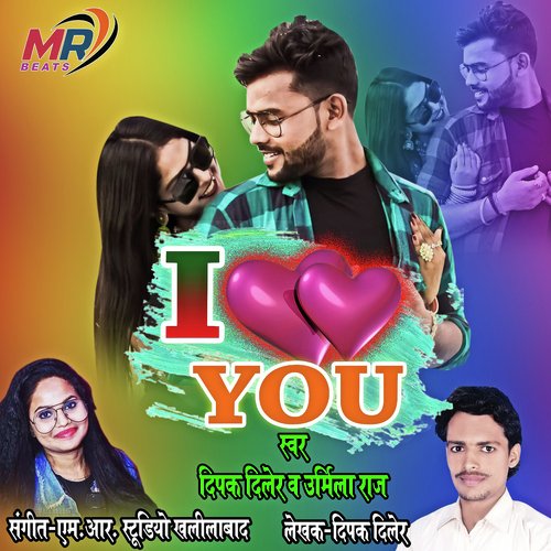 I LOVE YOU (BHOJPURI)