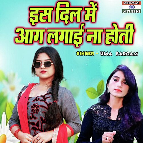 Iss Dil Main Aag Lagayi Na Hoti
