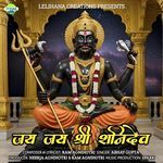 JAI JAI SHREE SHANIDEV