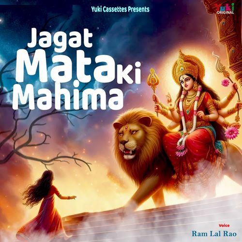 Jagat Mata Ki Mahima