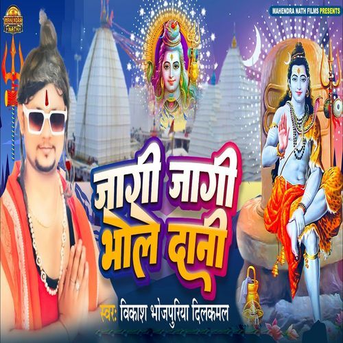 Jagi Jagi Bhole Dani