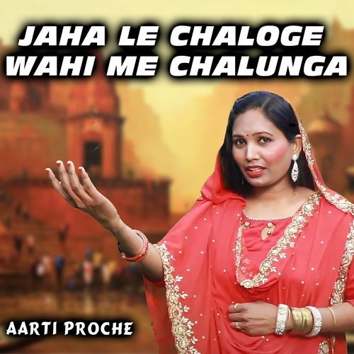 Jaha Le Chaloge Wahi Me Chalunga