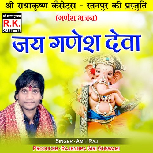 Jai Ganesh Deva