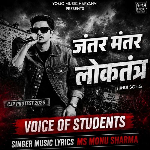 Jantar Mantar Loktantra | Voice Of Students