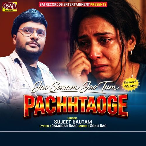 Jao Sanam Jao Tum Pachhtaoge