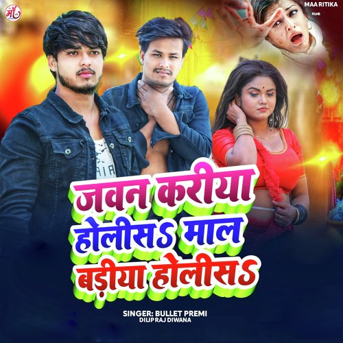 Javan Kariya Holisan Mal Badhiya Holisan (Bhojpuri Song)