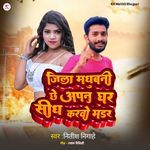 Jila Madhubani Chhe Aapan Ghar Karvo Madar (Maithili)